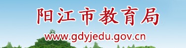 2024阳江中考成绩查询入口网站