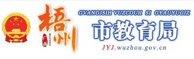 2023年梧州中考成绩查询手机入口