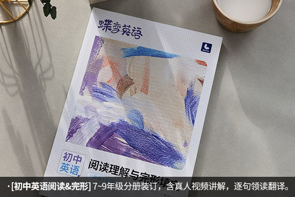 初三英语买什么题比较好 英语刷题书推荐
