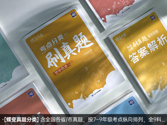 中考刷题资料推荐 中考前用什么刷题书