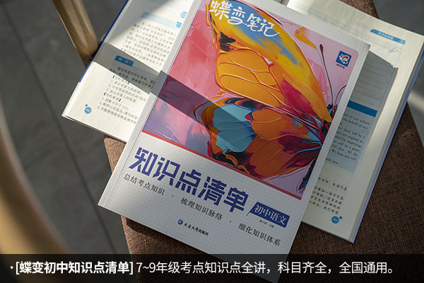 中考教辅资料推荐 中考前用什么教辅书