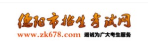 2023德阳中考成绩查询系统入口 在哪查分