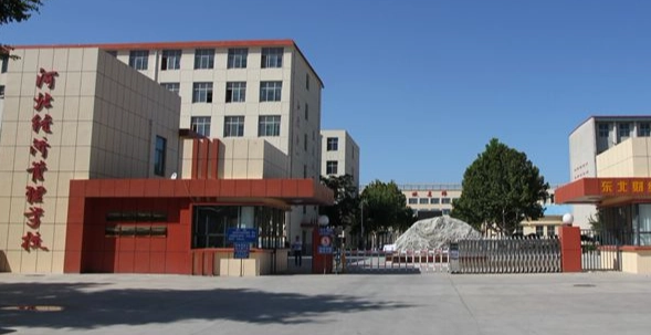 河北经济管理学校环境