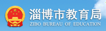 2023淄博中考成绩查询入口官网