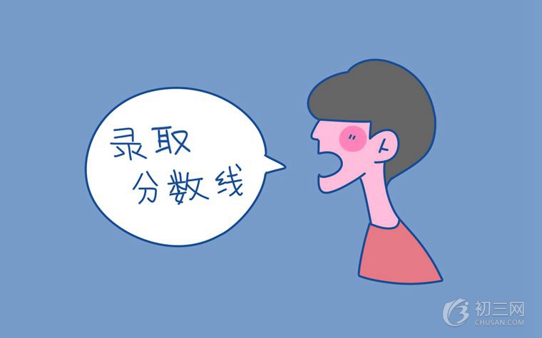 2024山西各市中考分数线预测汇总