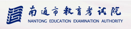2023南通中考成绩查询时间及入口