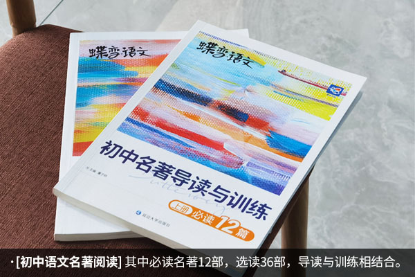 初二语文买什么刷题资料好 有什么好的刷题书