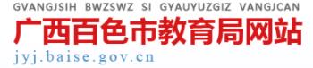 2022百色中考什么时候出成绩