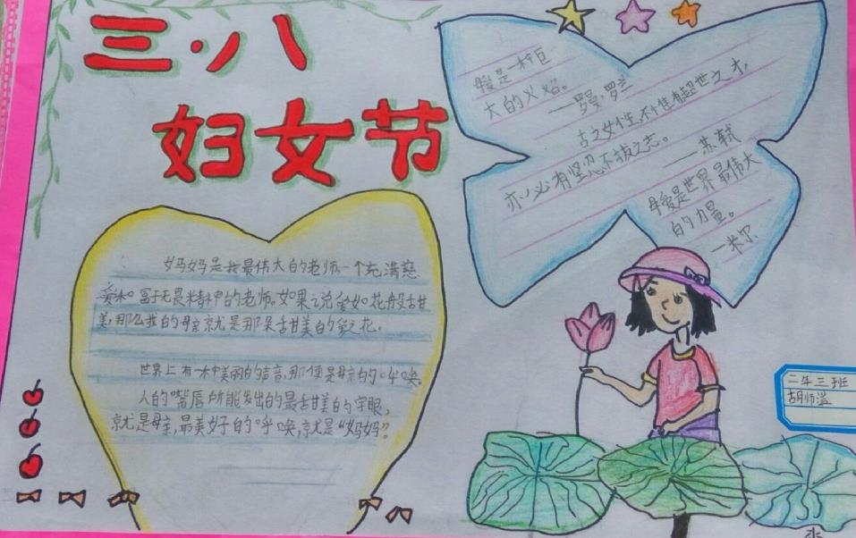 2024年三八妇女节简笔画图片大全
