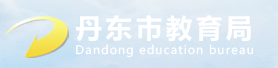 2024年丹东中考报名时间及入口