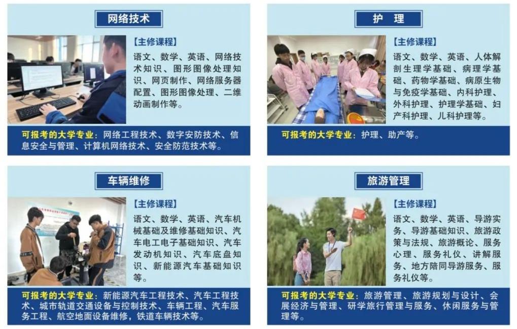 2024山东海事职业学院招生简章