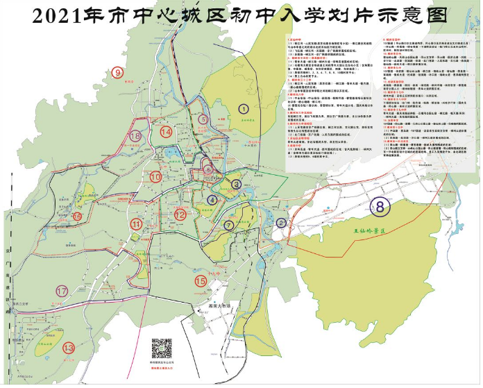 2021郴州中小学新生入学划片范围