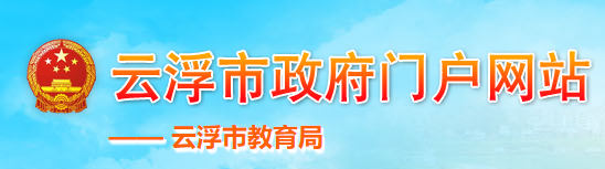 2023年云浮中考成绩手机端查询入口 在哪里查询