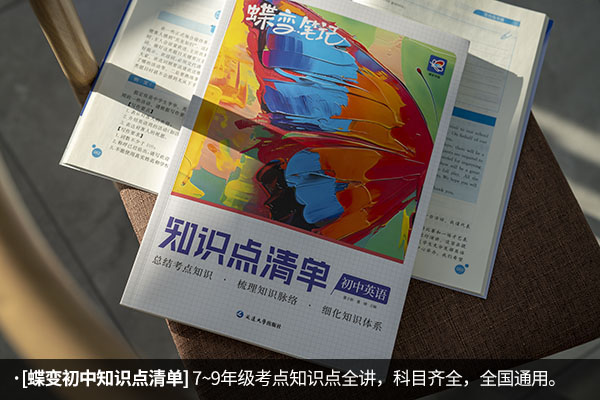 初中哪种教辅资料好 初中就教辅书推荐