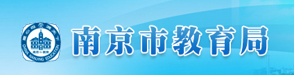 2024年南京中考志愿填报系统入口