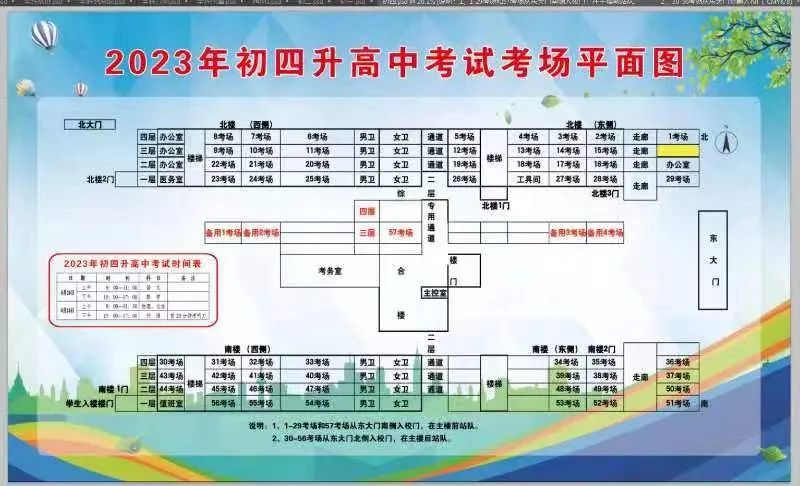 2023大庆中考考场考点设置