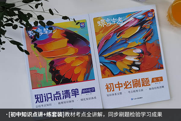初中孩子买什么资料最好_适合初中生的资料书