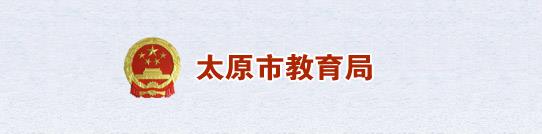 太原中考成绩查询入口