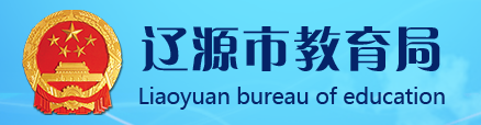 2024年辽源中考报名时间及入口