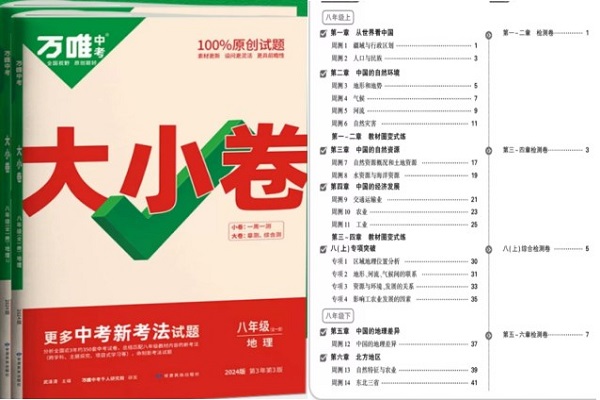 初中小四门刷题资料推荐 小四门买什么刷题书