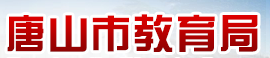 唐山2022中考成绩网站查询入口