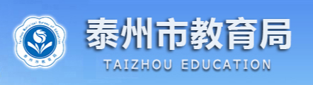 2023年泰州中考成绩手机端查询入口 在哪里查询