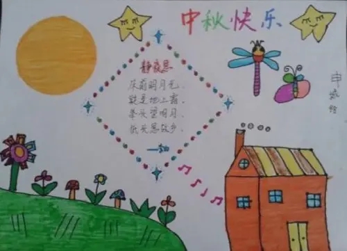 中秋节手抄报简单漂亮2022