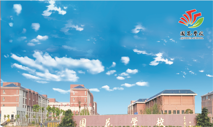 2024菏泽国花中等职业学校招生简章