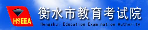2023年衡水初中生怎么样在手机上查成绩