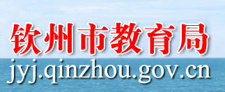 钦州中考成绩查询网址2022