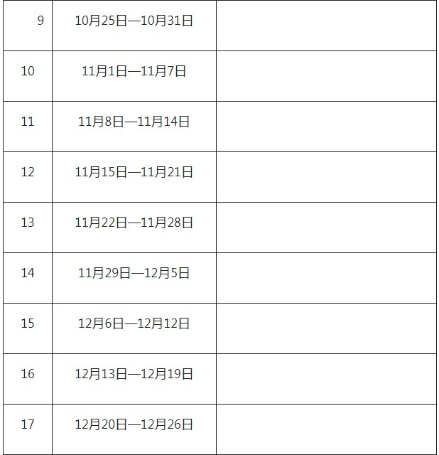 2021-2022十堰中小学校历 暑假放假时间