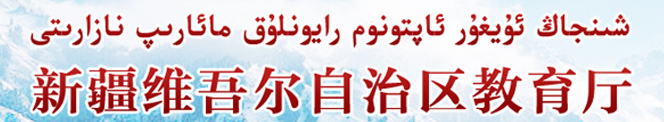 2024新疆中考成绩查询入口