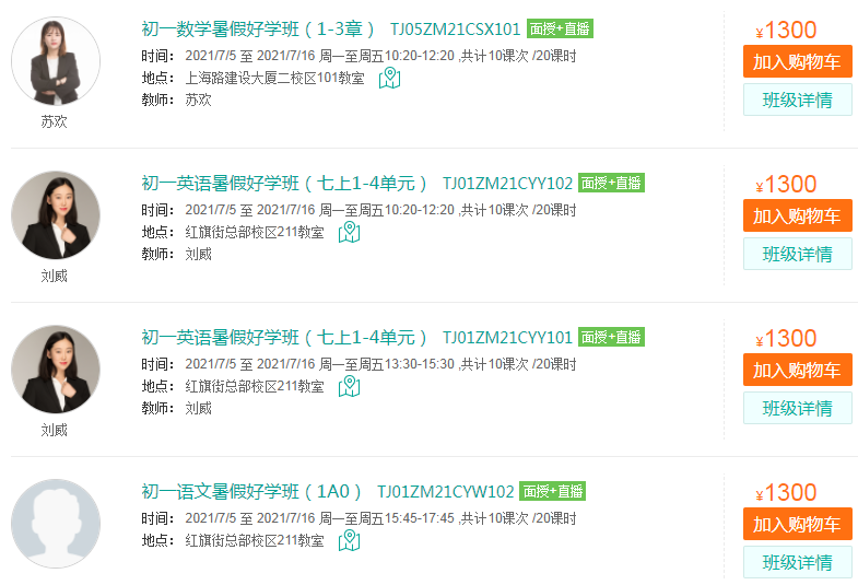 长春新东方初中辅导价格