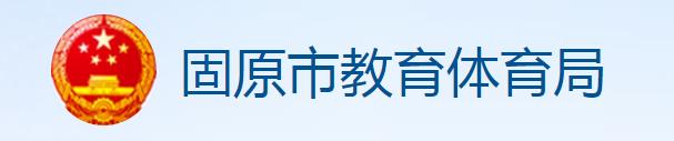 2023固原中考成绩查询时间及入口