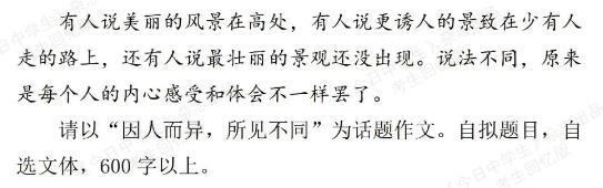 2024德阳中考语文作文题目及点评
