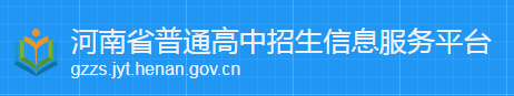 2023年林州中考志愿填报系统入口