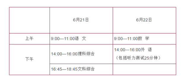 衡水一中2021招生考试时间