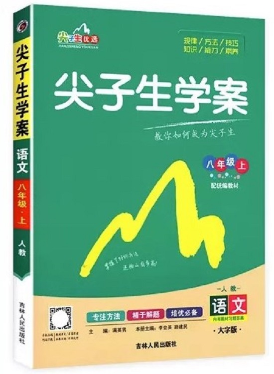初二刷题用什么资料好 初二刷题书有哪些