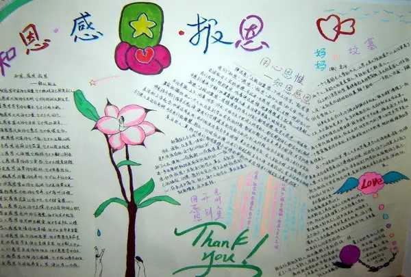 2022年感恩节精美初中生手抄报