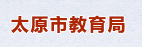 2024年太原幼升小网上报名时间及入口