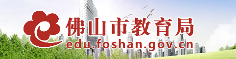2024年佛山中考成绩查询入口