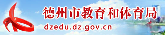 2023德州中考成绩查询时间及入口