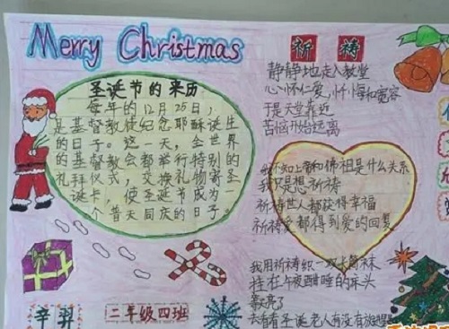2022圣诞节手抄报怎么画