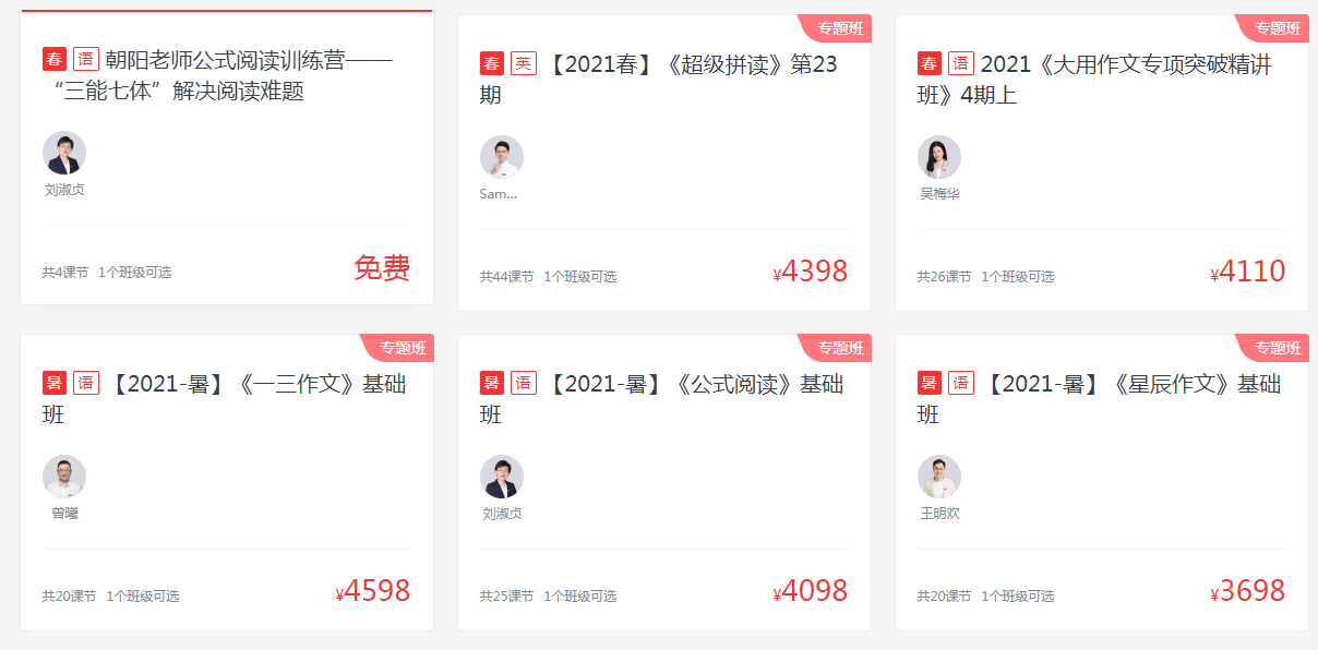 高途课堂四年级辅导价格