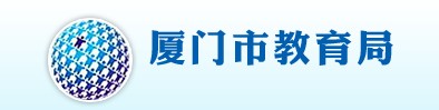 厦门2022中考成绩查询时间及网址入口