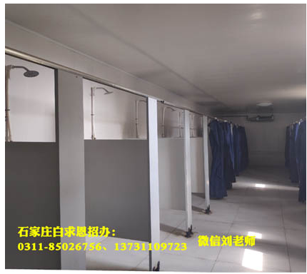 石家庄白求恩医学院浴室