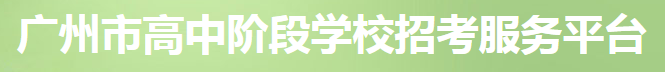 2023广州中考成绩查询方式及入口