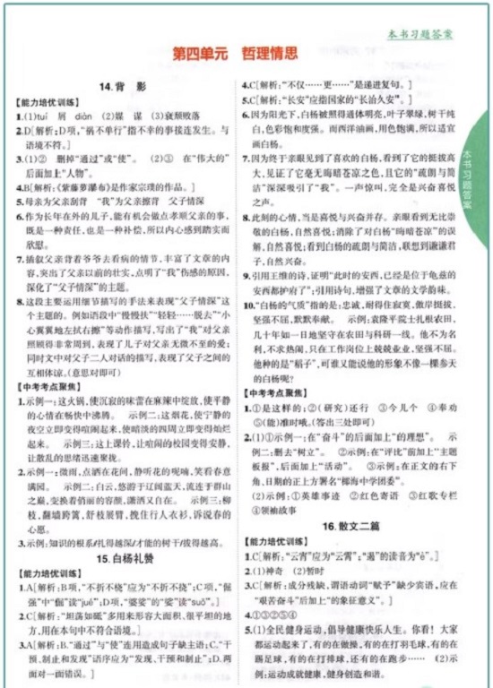 初二刷题用什么资料好 初二刷题书有哪些