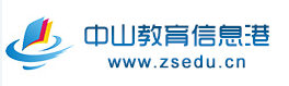 中山成绩查询入口