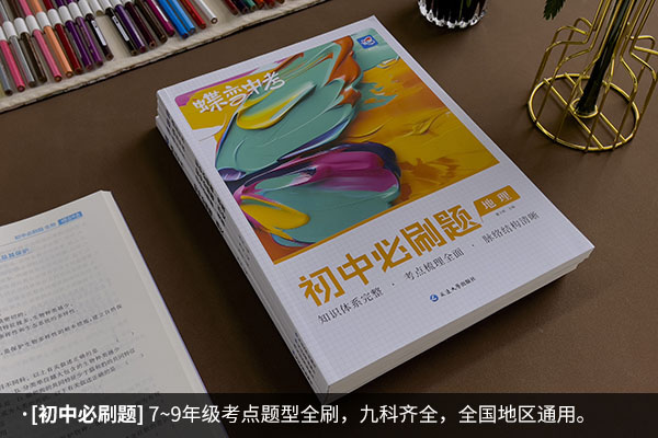 初中生物地理教辅资料哪个好 教辅书哪家好